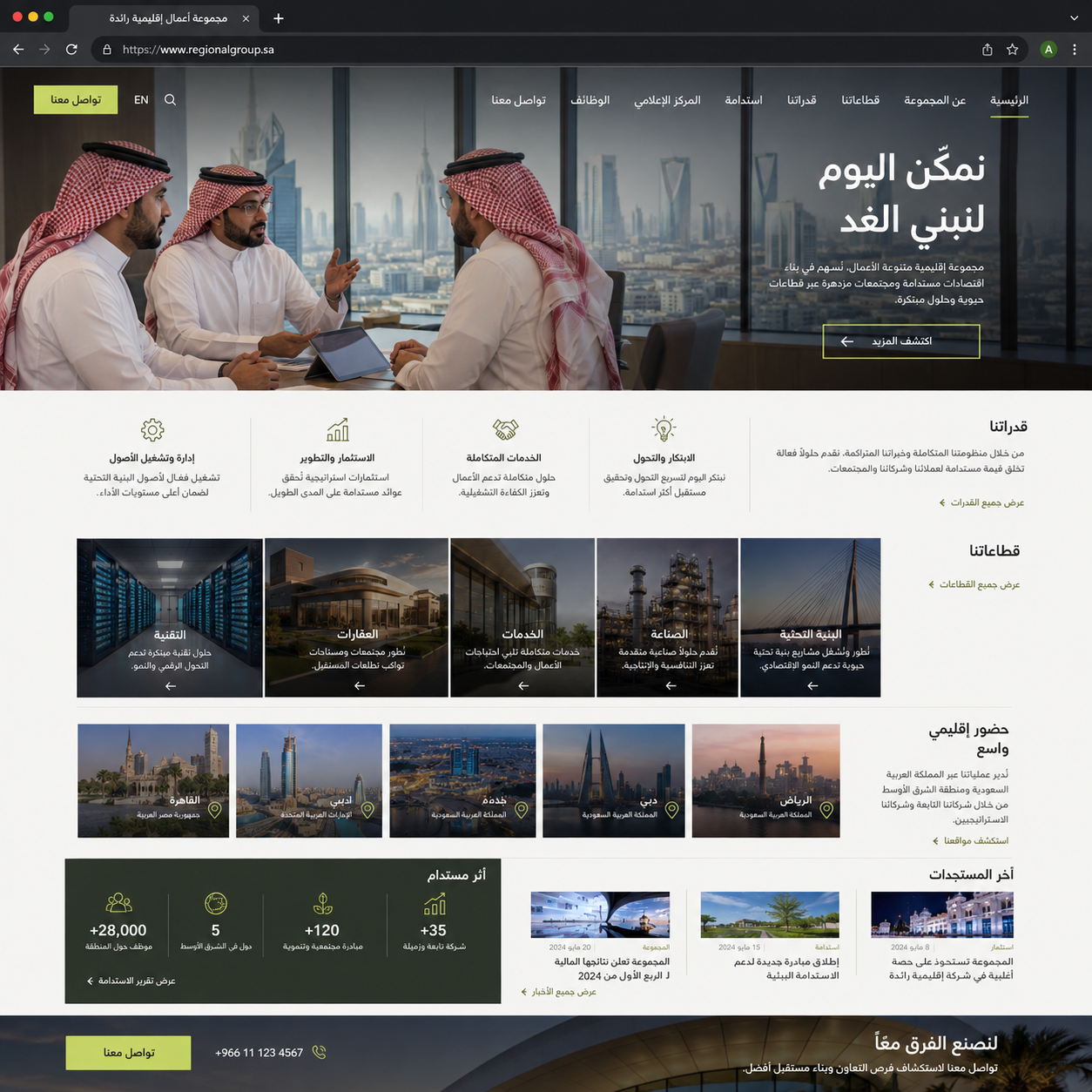 كيف يبني موقع الشركات الراقية الثقة البصرية؟