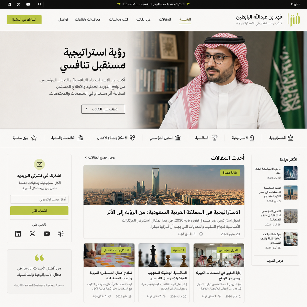 نظام نشر عربي أولاً للعلامات الشخصية والمحتوى