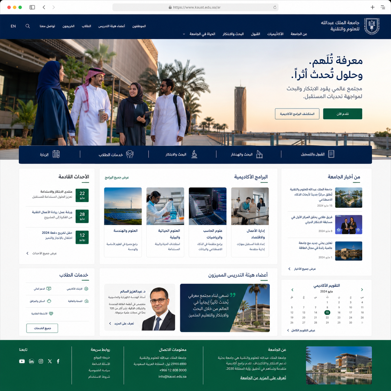 تجربة القبول والمحتوى للمؤسسات التعليمية