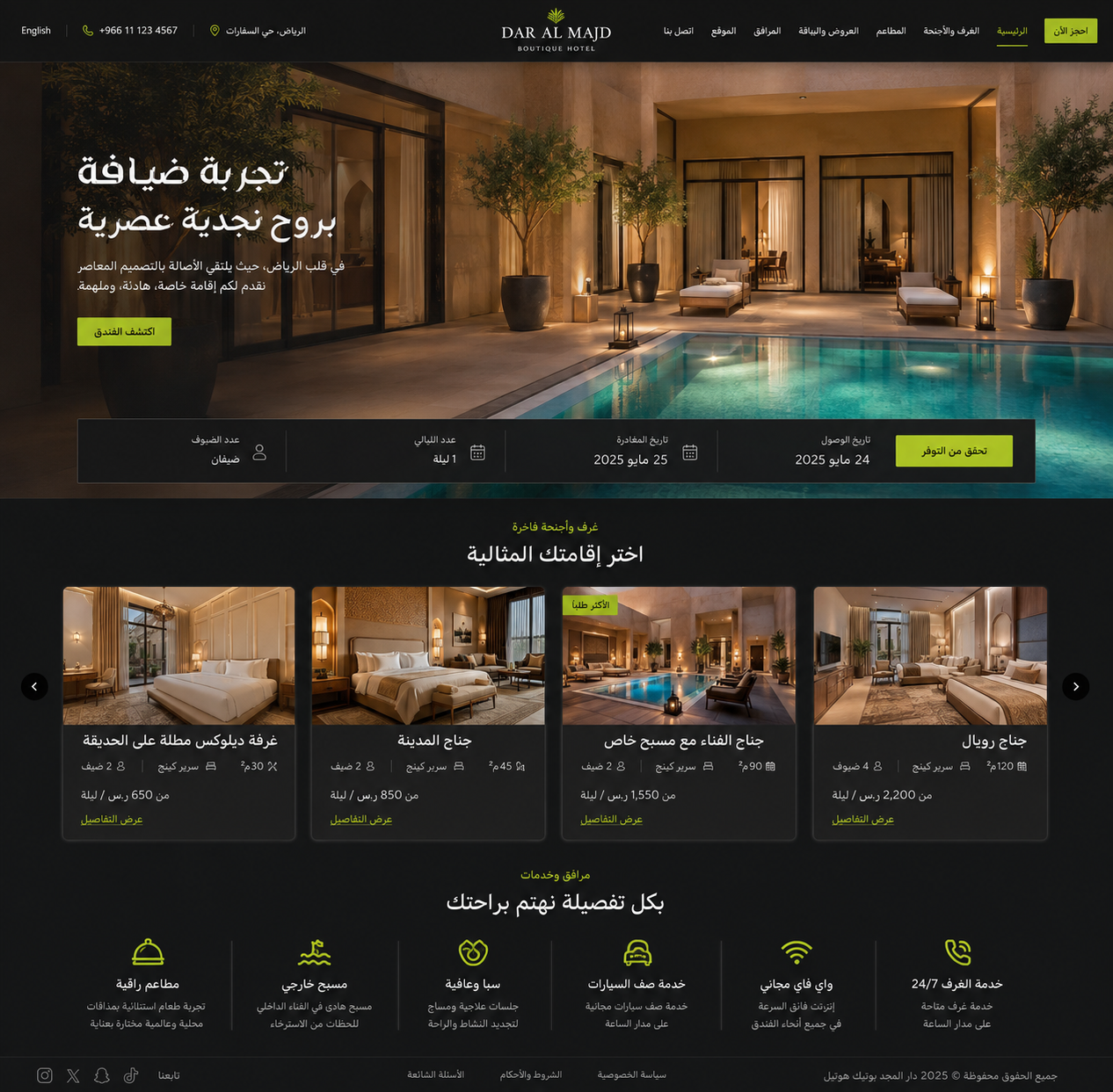 من الهوية إلى الحجز: تجربة رقمية للضيافة