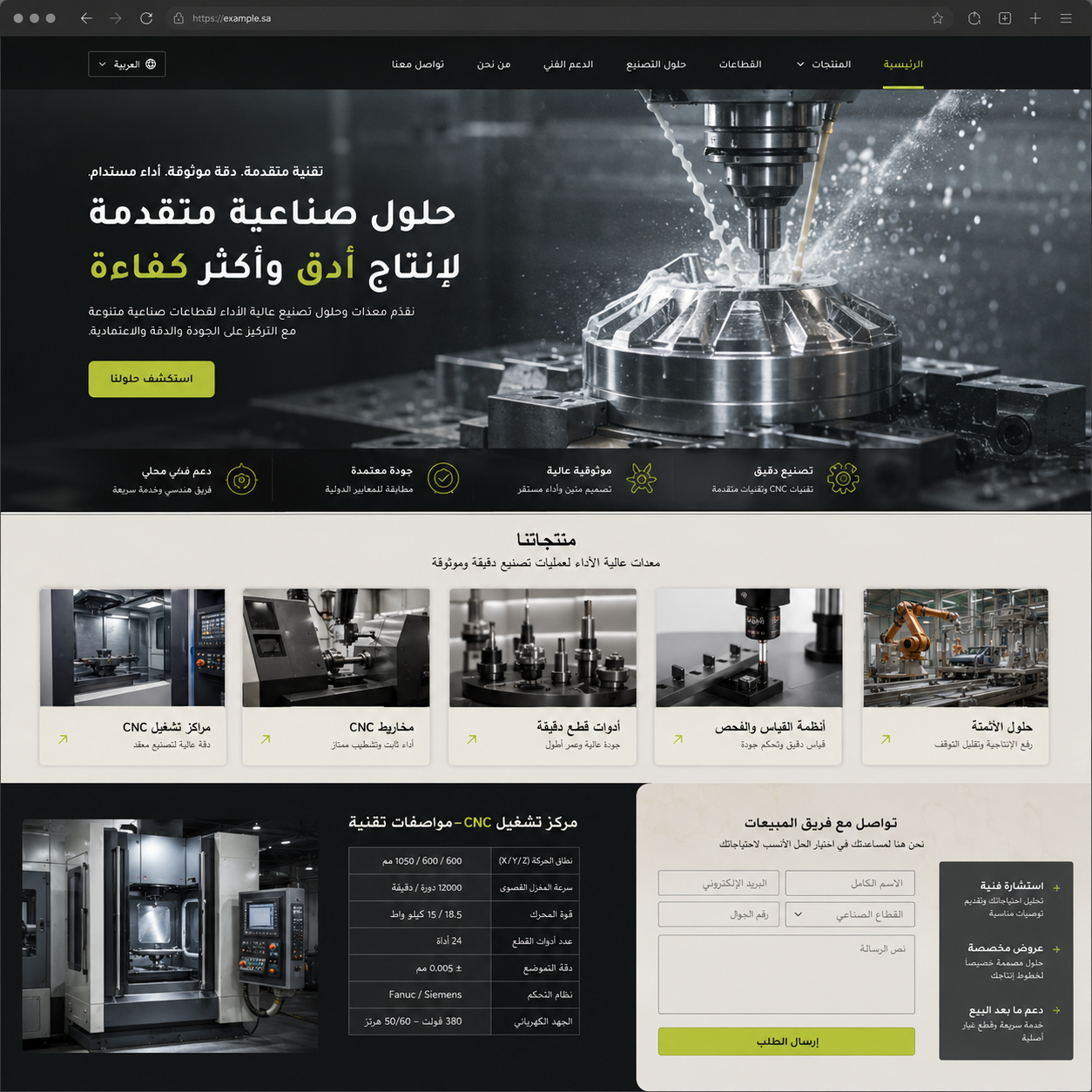 بنية محتوى موقع عرض المنتجات الصناعية