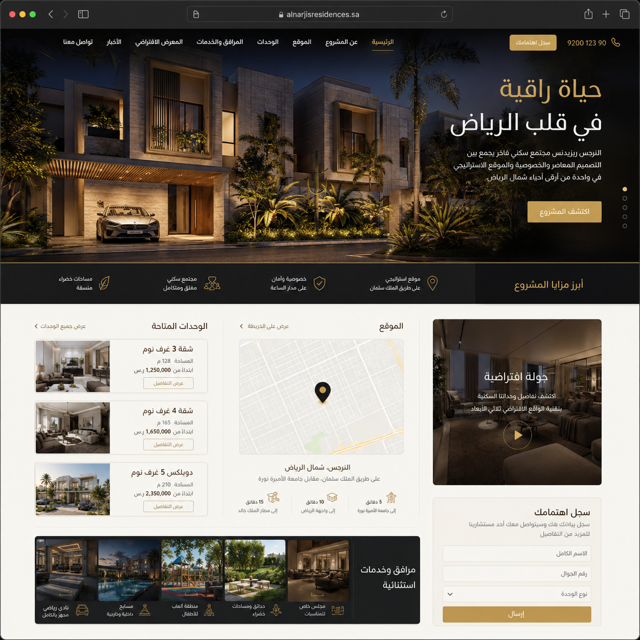 مواقع العقار التي تحول الاهتمام إلى استفسار مؤهل