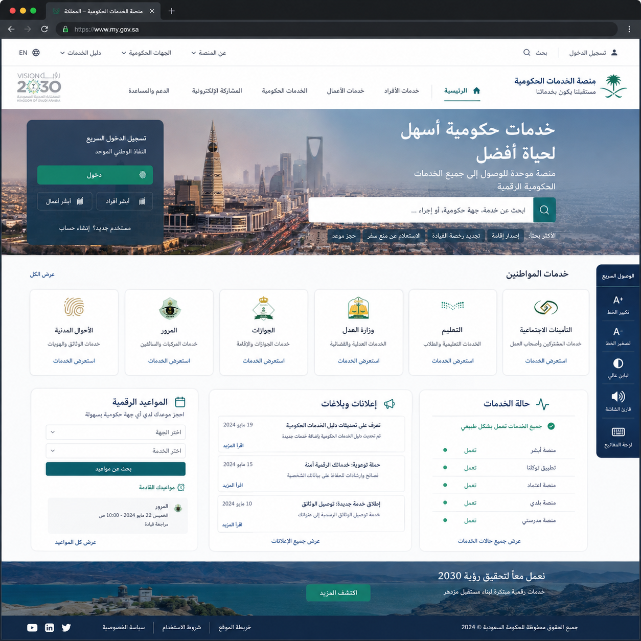 مبادئ الوضوح للمواقع الحكومية والخدمات العامة