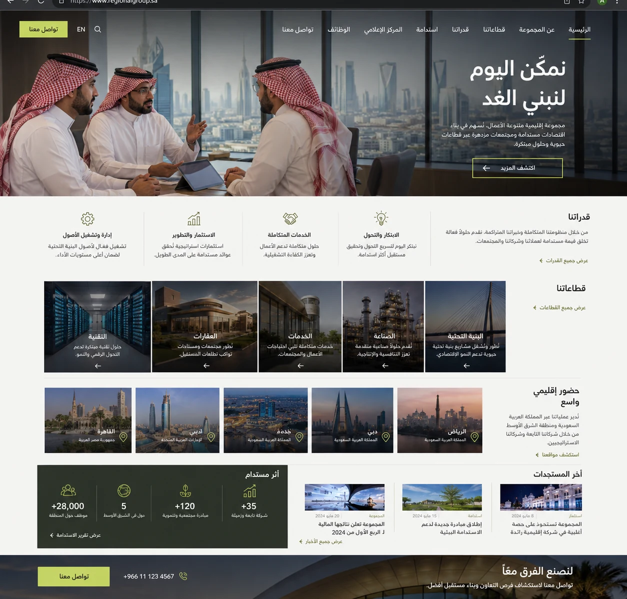 كيف يبني موقع الشركات الراقية الثقة البصرية؟