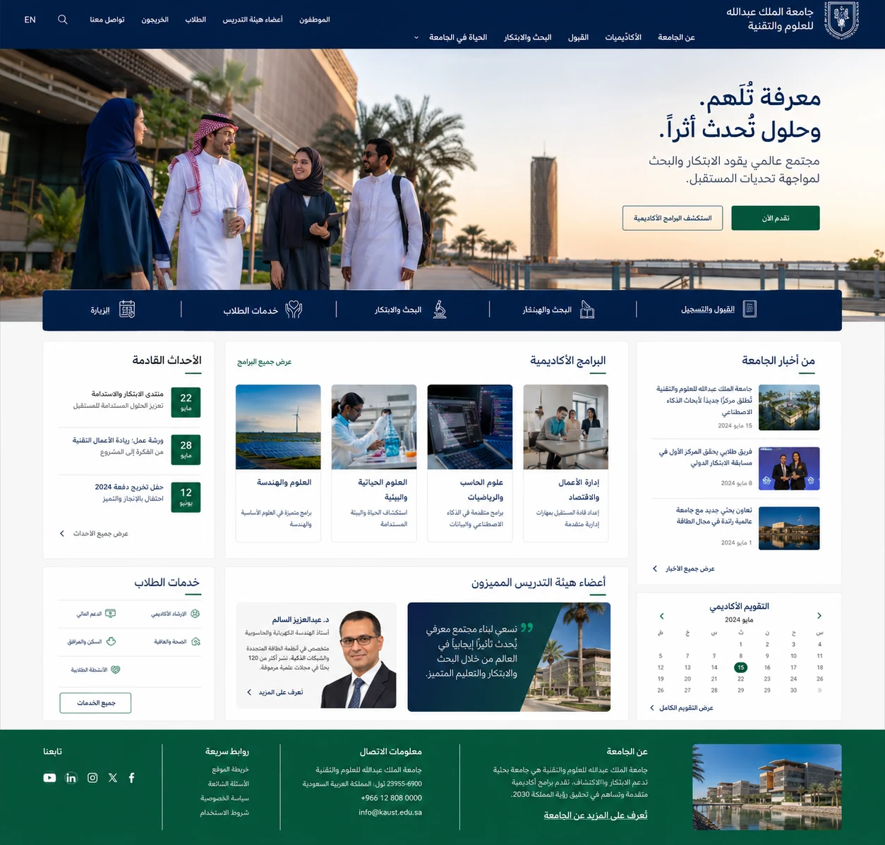 تجربة القبول والمحتوى للمؤسسات التعليمية