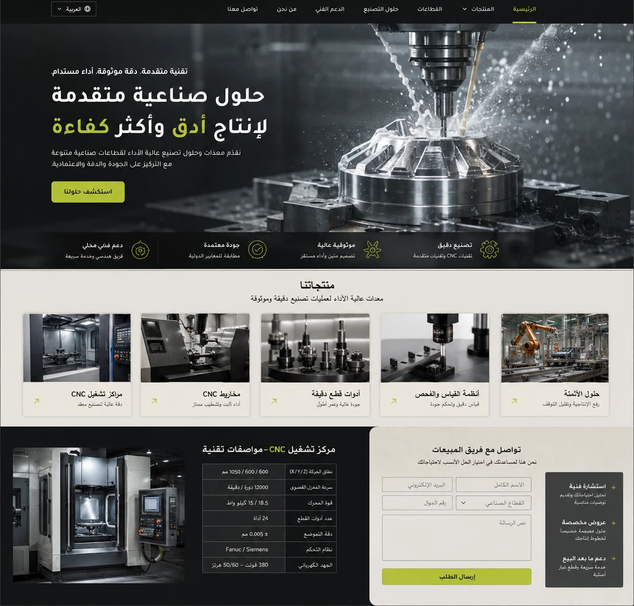 تصور عالي الدقة لموقع صناعي B2B