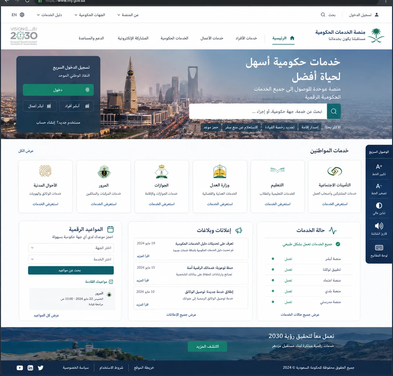 مبادئ الوضوح للمواقع الحكومية والخدمات العامة